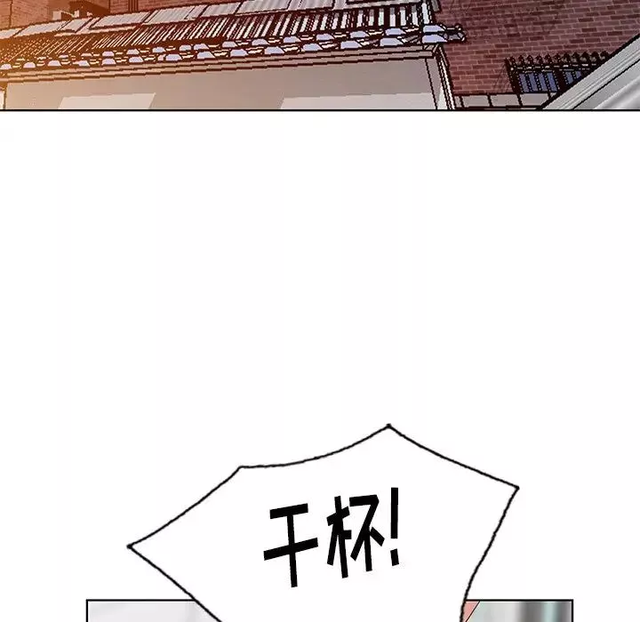天降夢中人第50話