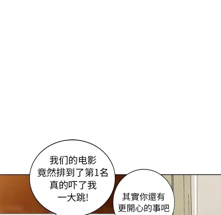 天降梦中人-第50话 - 图片 133