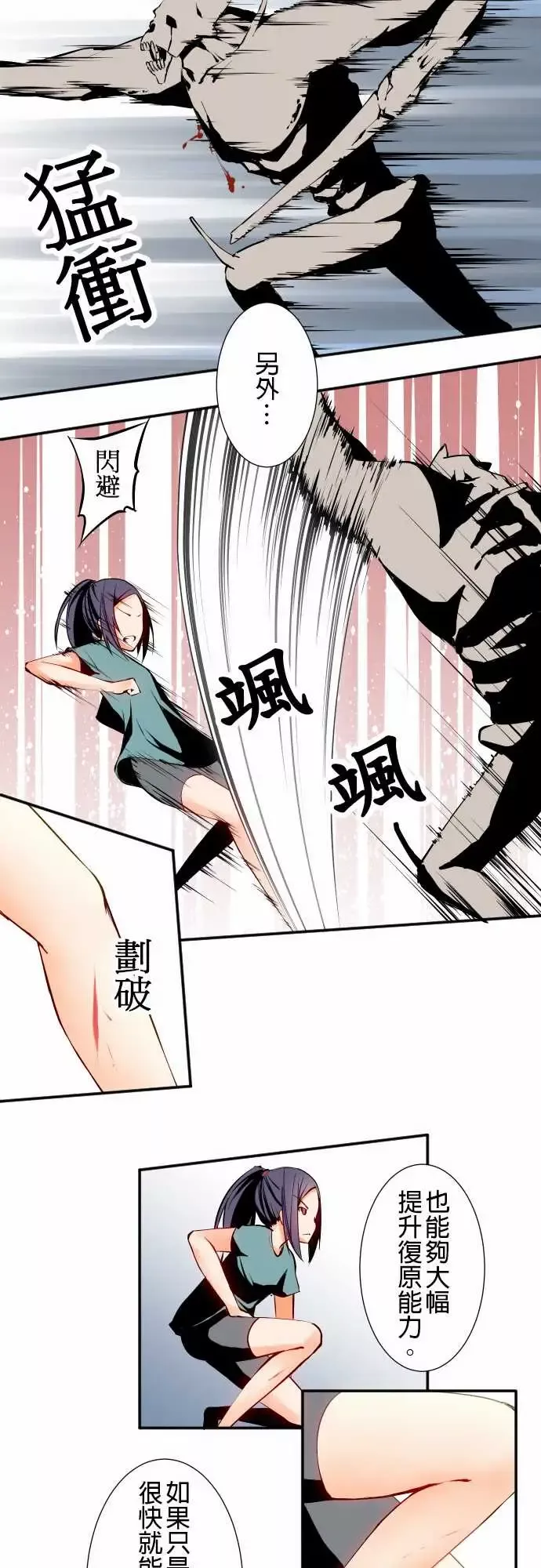 可爱兵器-No.5利姆 - 图片 10