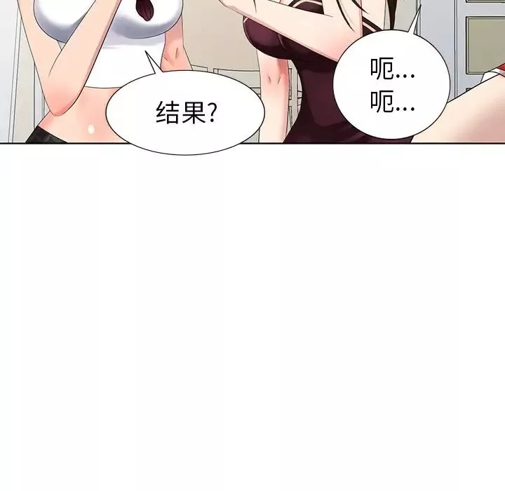 天降梦中人-第50话 - 图片 140
