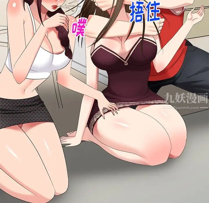 天降梦中人第50话