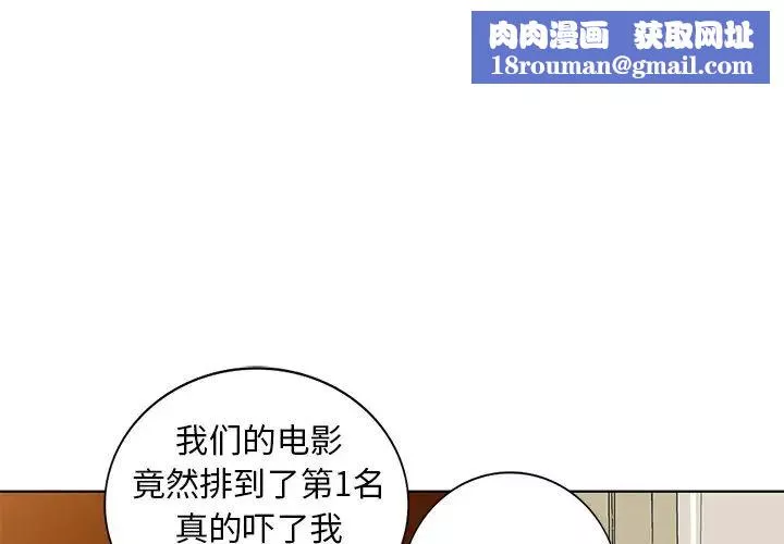天降梦中人-第51话 - 图片 1