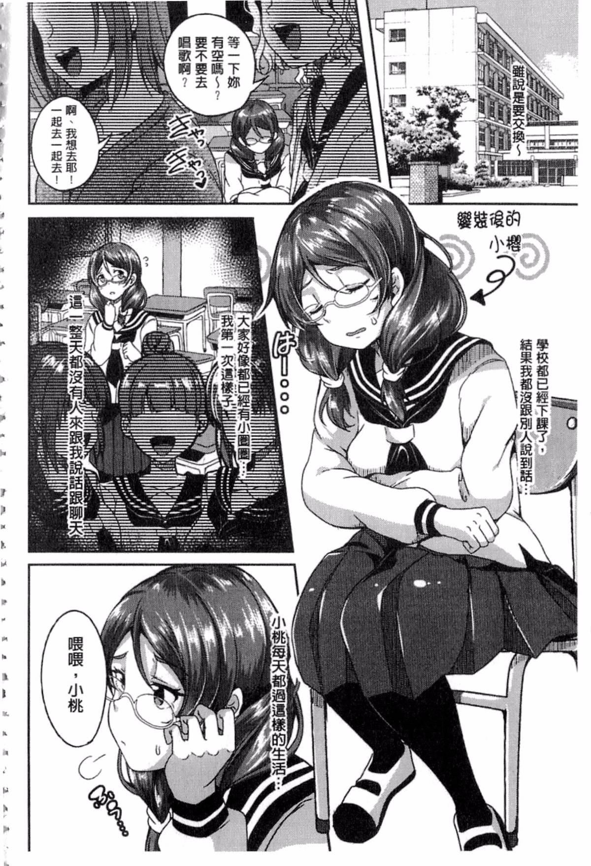 [仙道八]こわしてあそぼ[仙道八]こわしてあそぼ