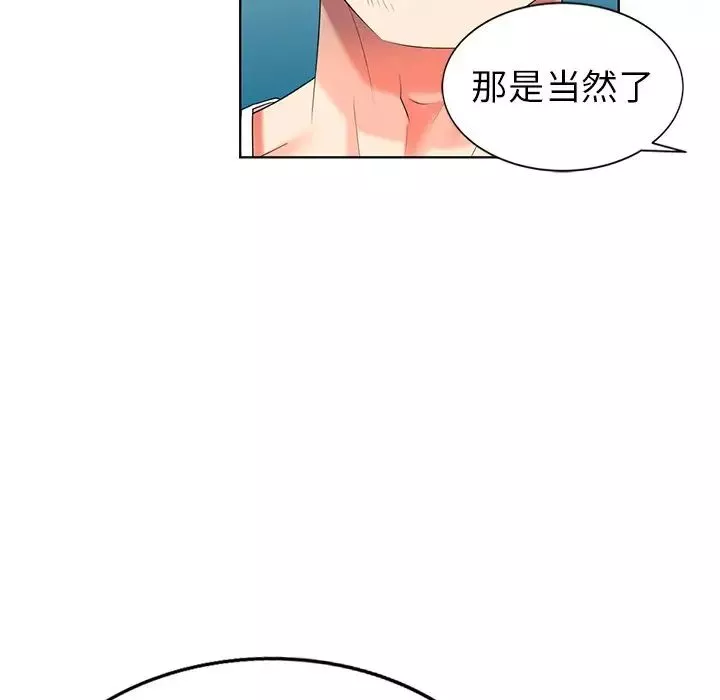 天降梦中人-第51话 - 图片 7