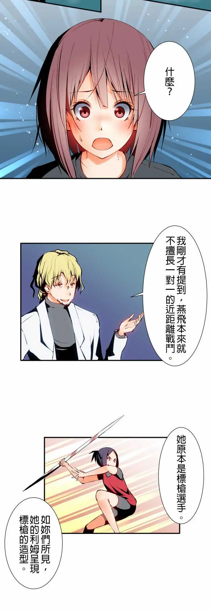 可爱兵器No.6不后悔的道路