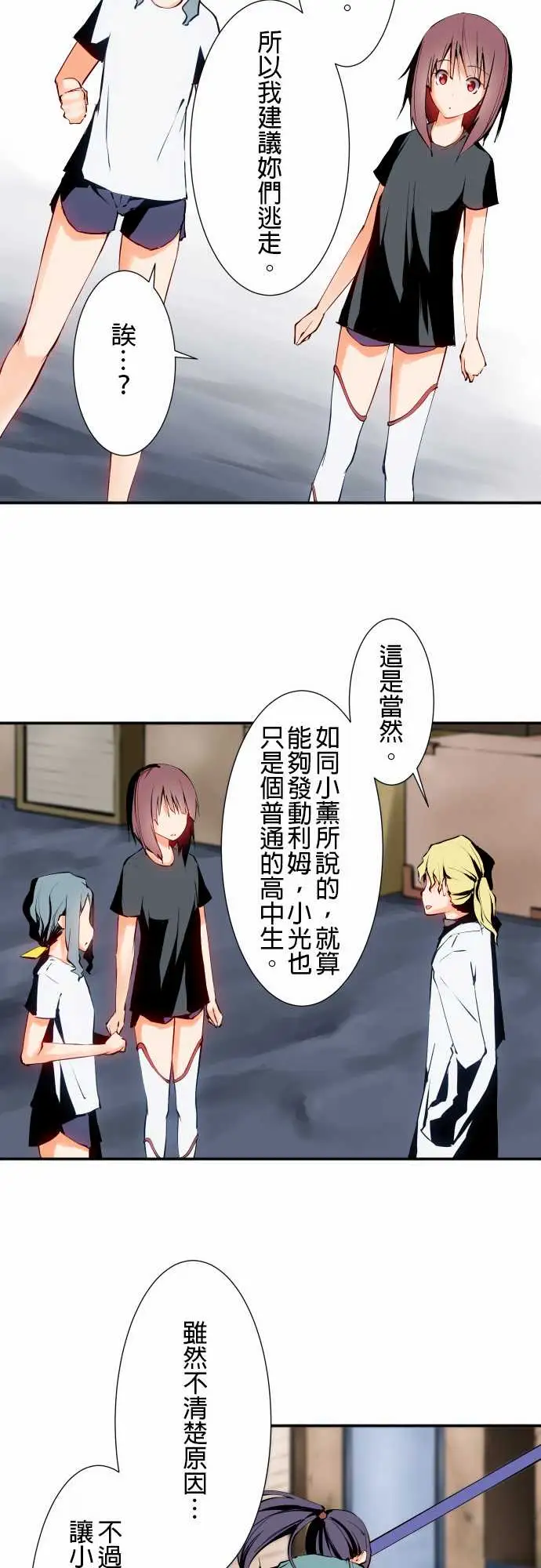 可爱兵器No.6不后悔的道路