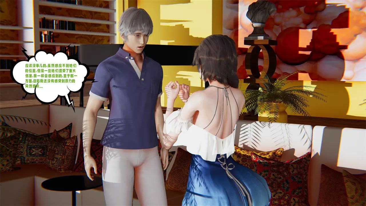 [3D]愛之原力番外第二章03