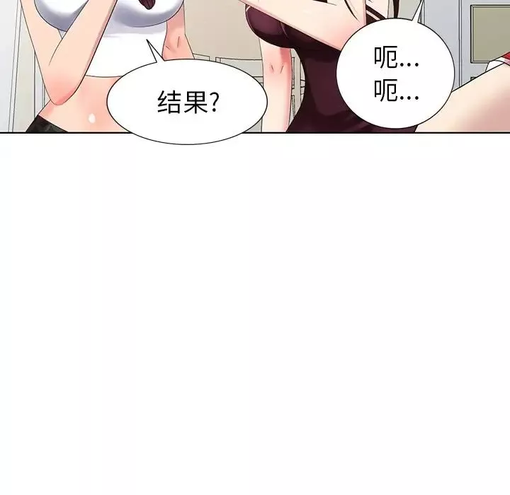 天降梦中人-第51话 - 图片 9