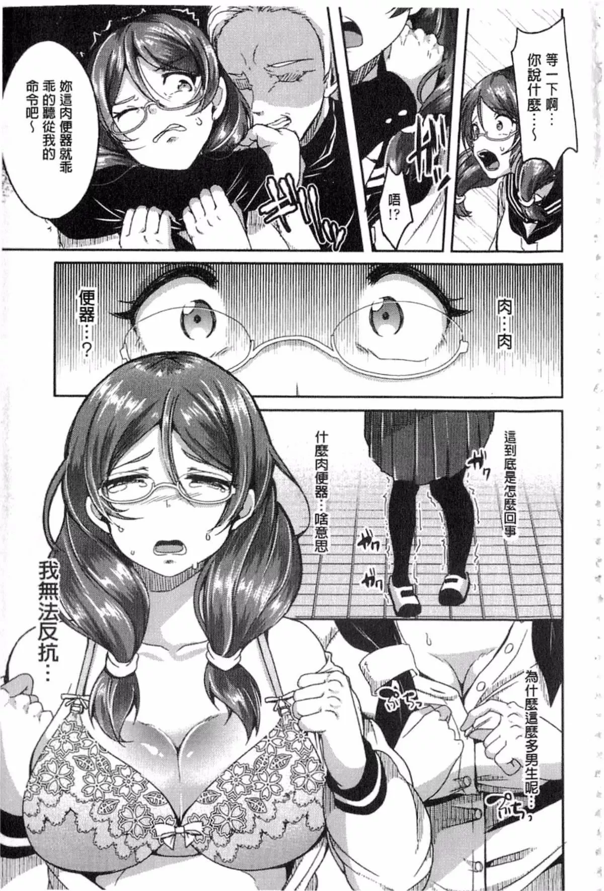 [仙道八]こわしてあそぼ[仙道八]こわしてあそぼ