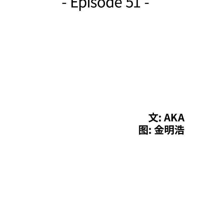 天降夢中人第51話