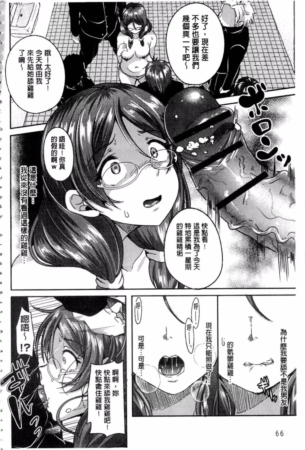 [仙道八]こわしてあそぼ[仙道八]こわしてあそぼ
