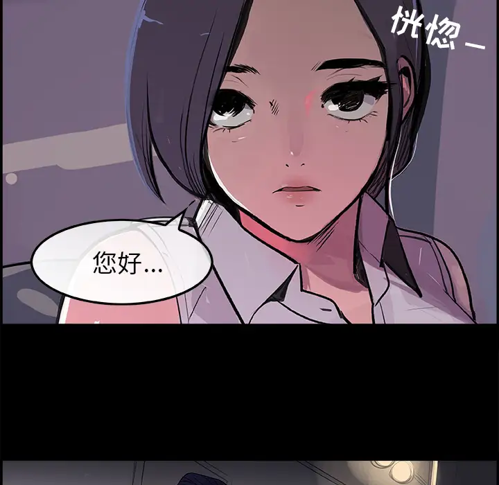 任何小姐第18话