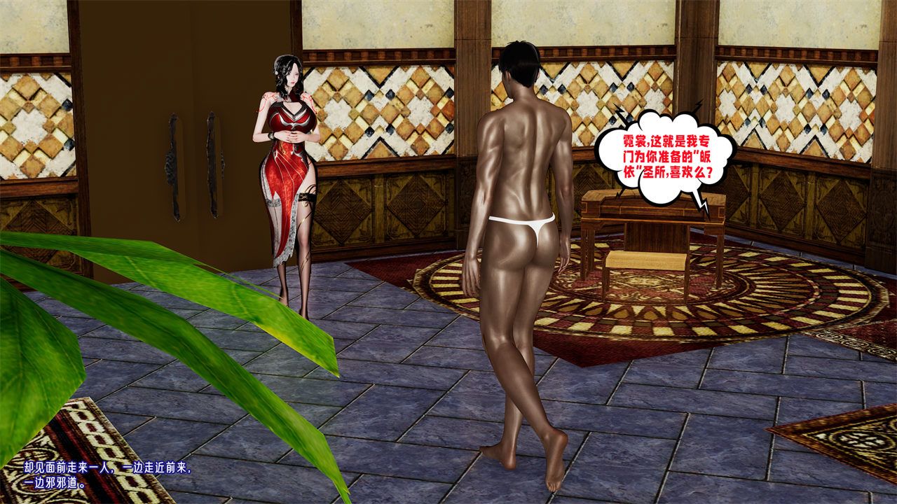 [3D]爱之原力番外第二章03