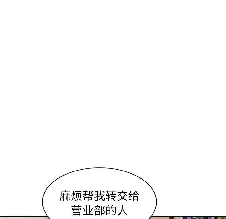 天降夢中人第51話