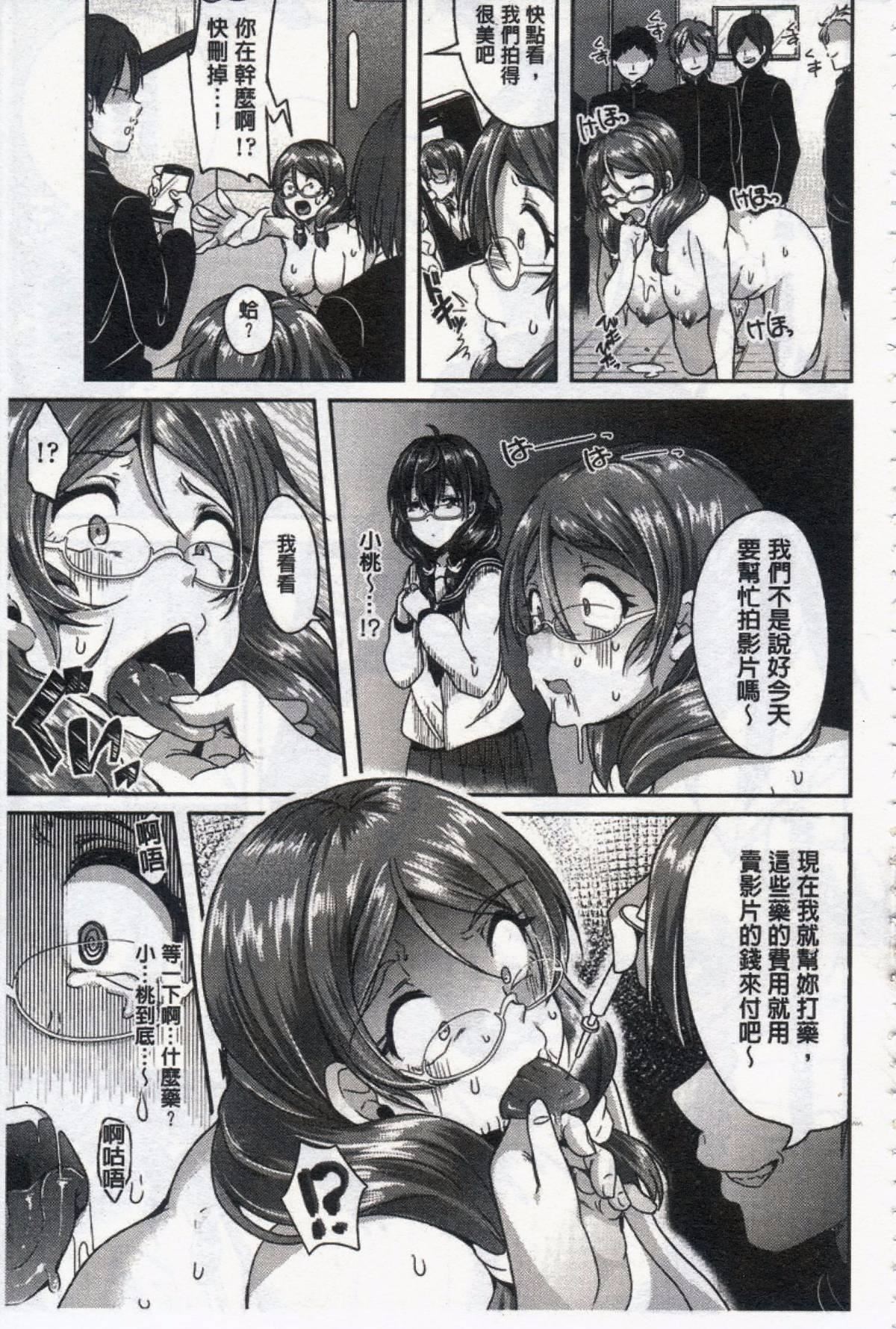 [仙道八]こわしてあそぼ[仙道八]こわしてあそぼ