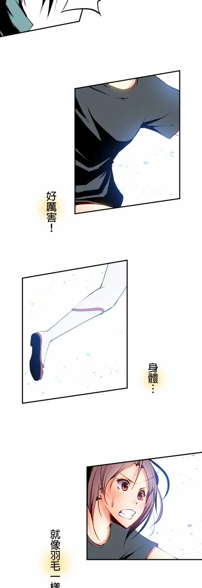 可爱兵器No.7飞跃