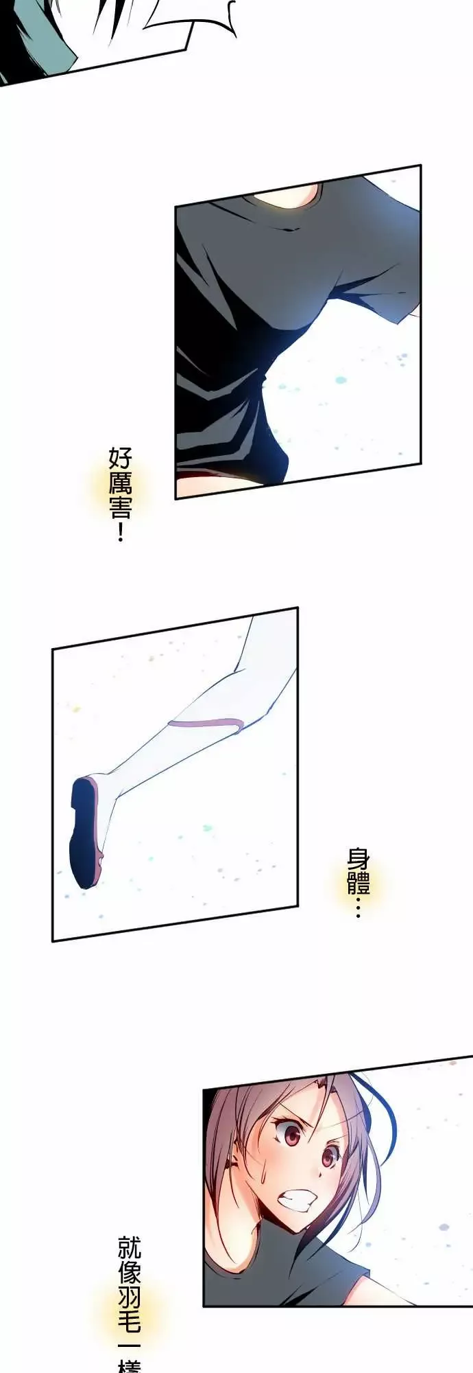 可爱兵器No.7飞跃