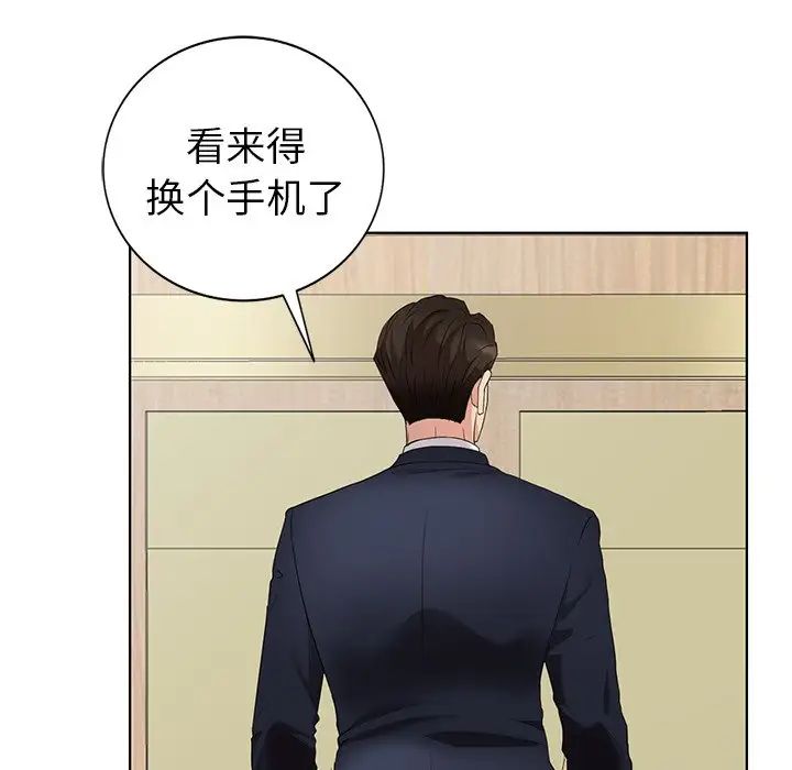 天降梦中人第51话