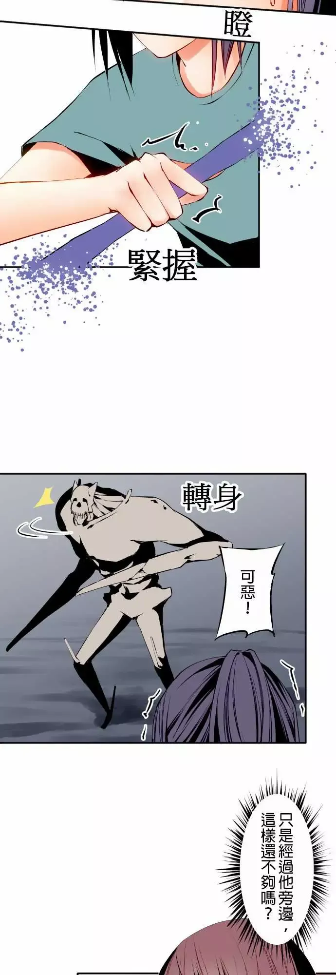 可爱兵器-No.7飞跃 - 图片 6