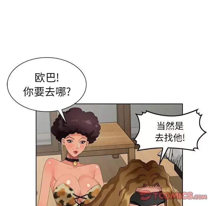 天降梦中人-第51话 - 图片 27