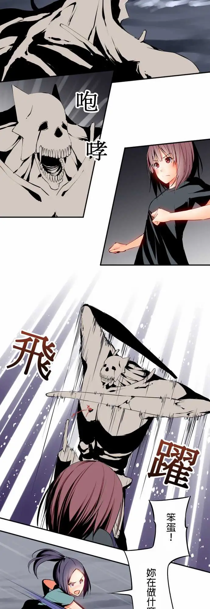 可爱兵器No.7飞跃