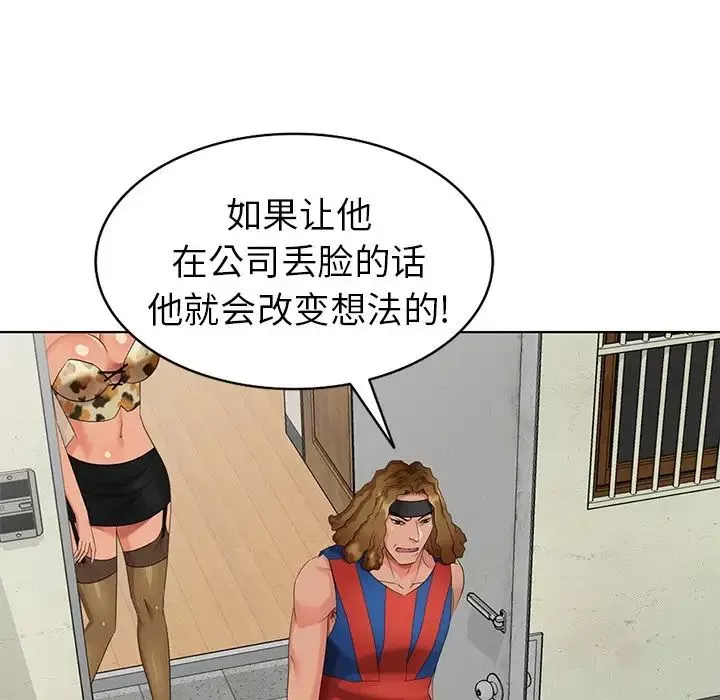 天降梦中人-第51话 - 图片 29