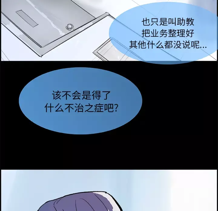 任何小姐-第18话 - 图片 71