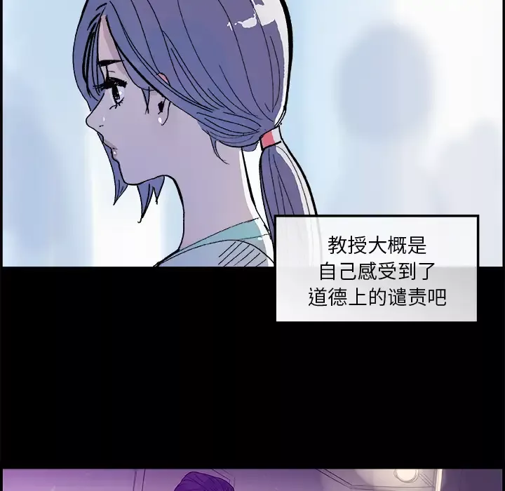 任何小姐-第18话 - 图片 72