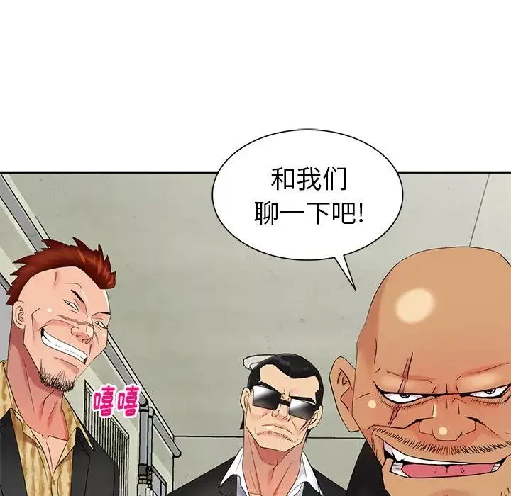 天降夢中人第51話