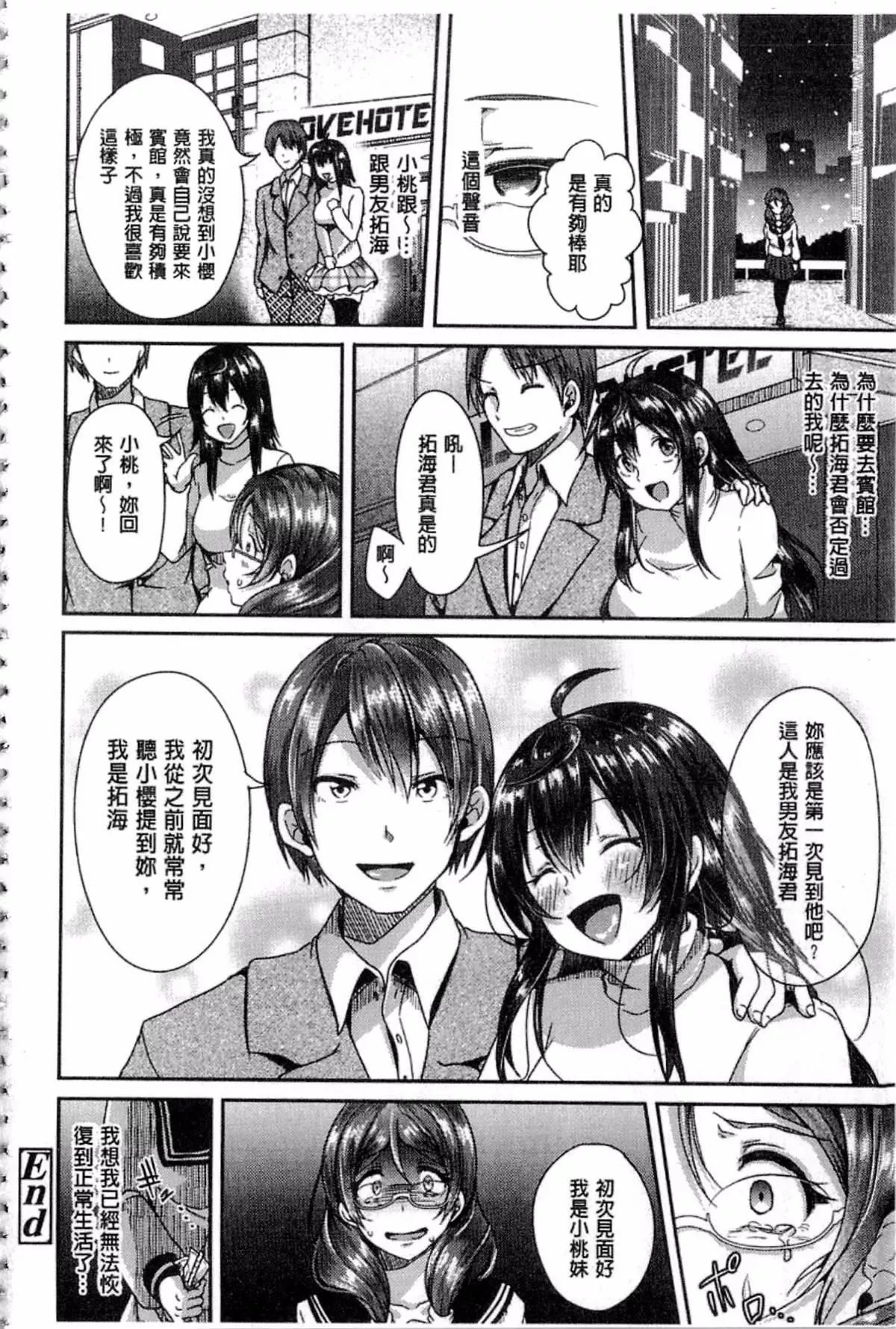 [仙道八]こわしてあそぼ[仙道八]こわしてあそぼ