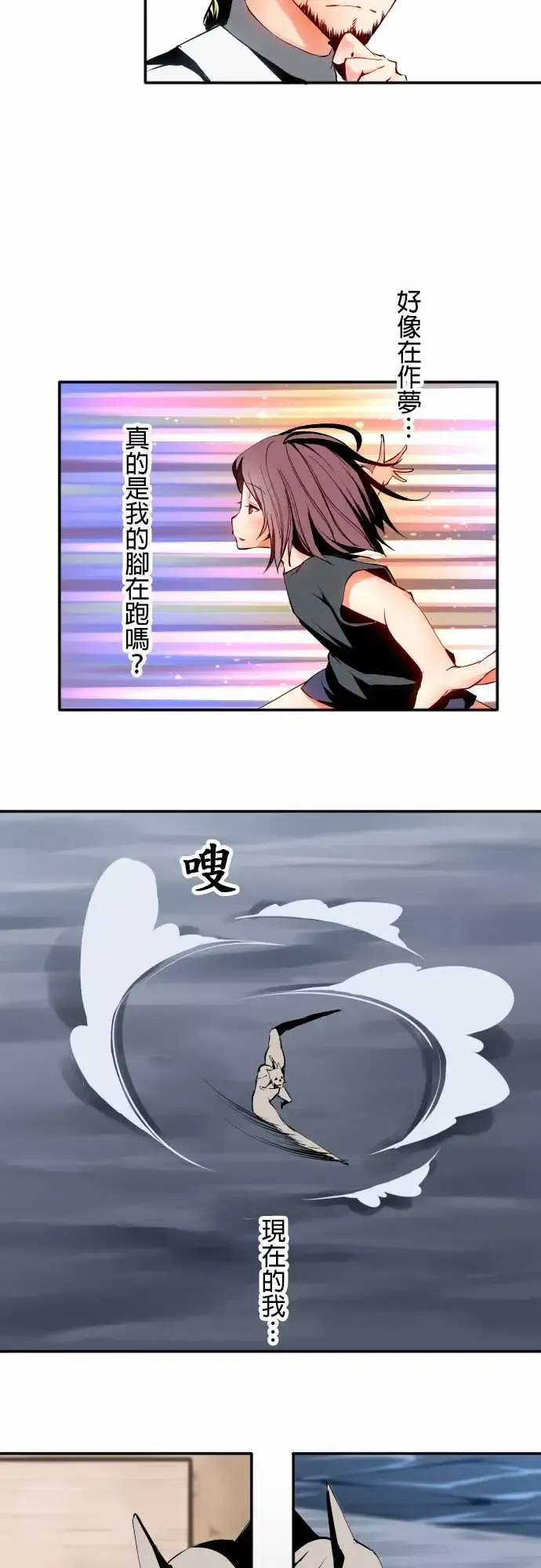 可爱兵器No.7飞跃