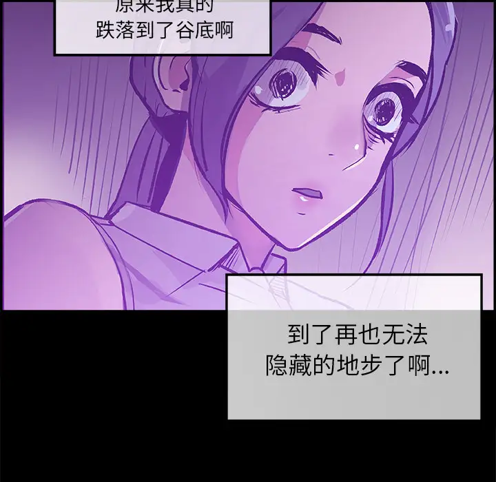 任何小姐第18话