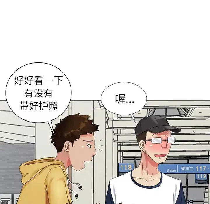 天降梦中人-第51话 - 图片 42