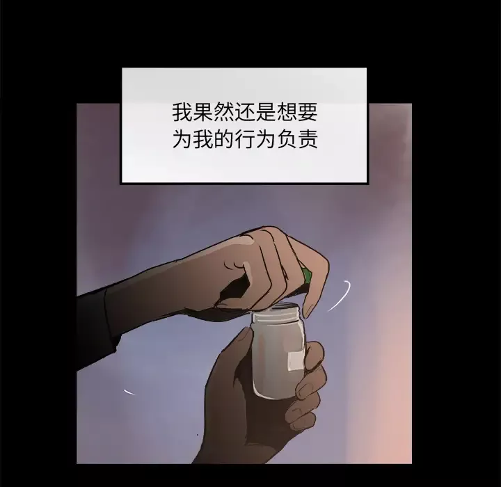 任何小姐-第18话 - 图片 79