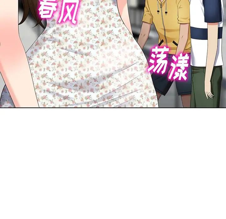 天降梦中人第51话