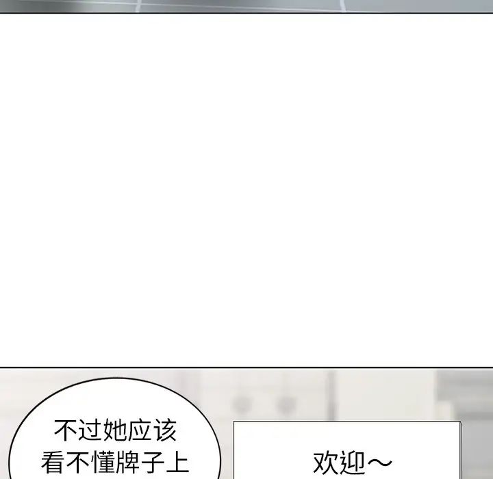 天降梦中人第51话