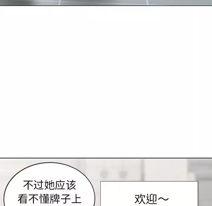 天降夢中人第51話