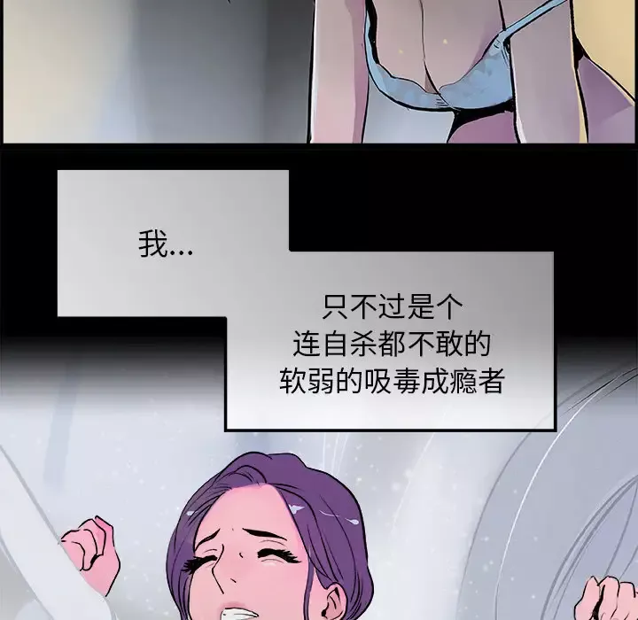 任何小姐-第18话 - 图片 86