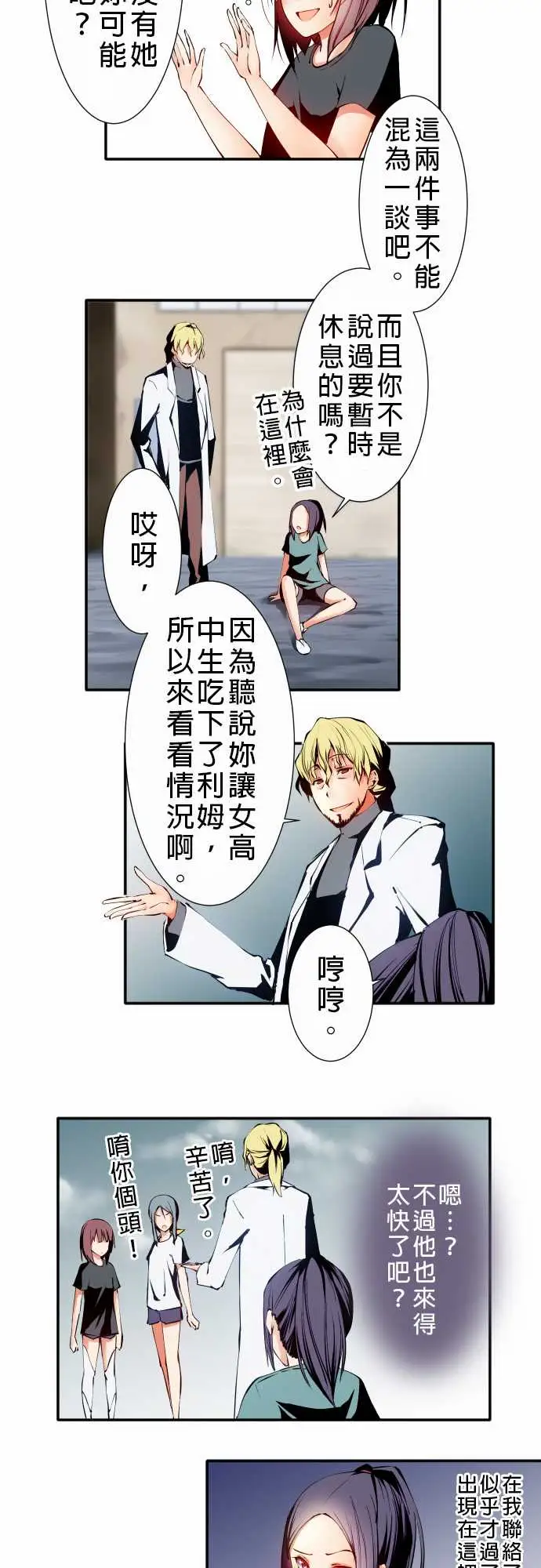 可爱兵器No.8汗衫