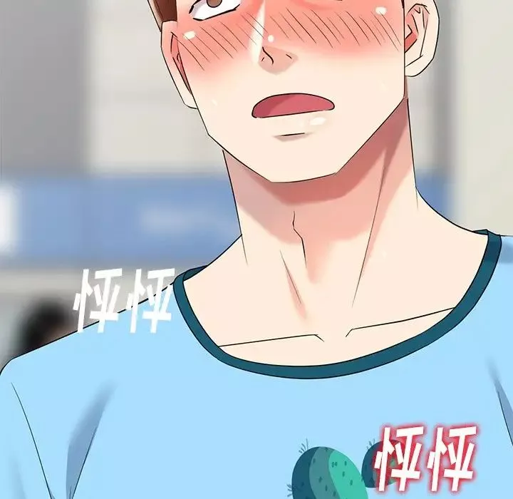 天降梦中人-第51话 - 图片 56