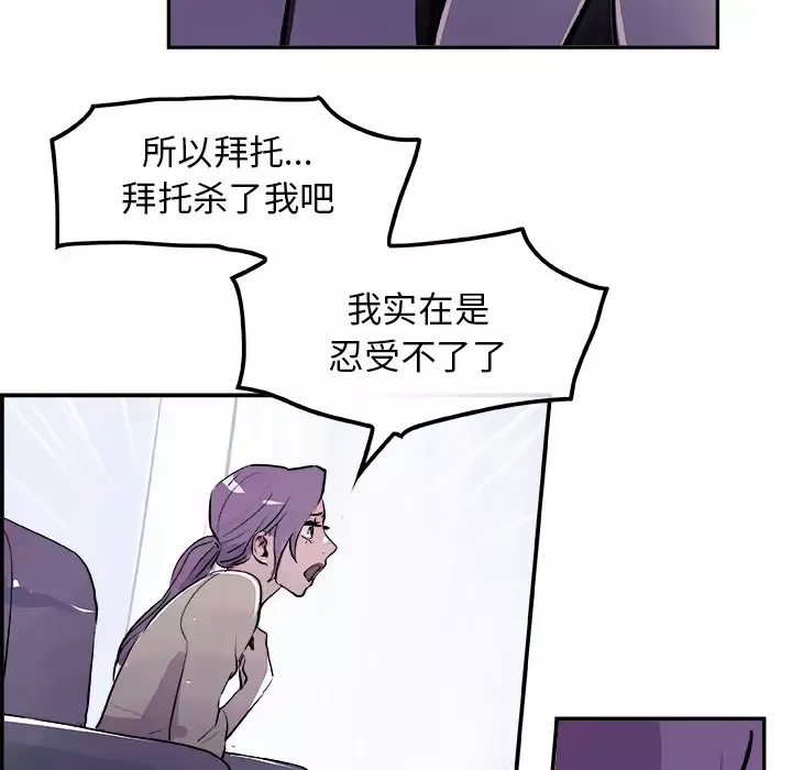 任何小姐-第18话 - 图片 90
