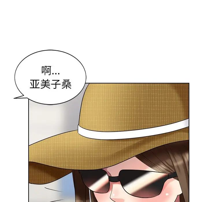 天降梦中人第51话