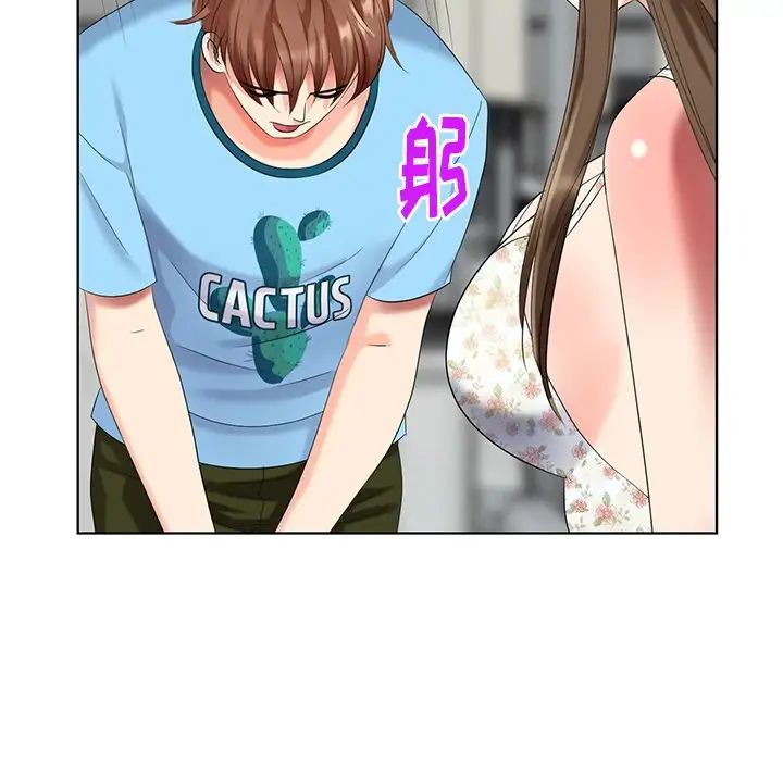 天降夢中人第51話