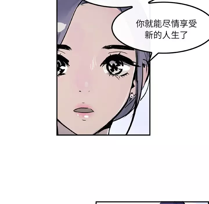 任何小姐-第18话 - 图片 100