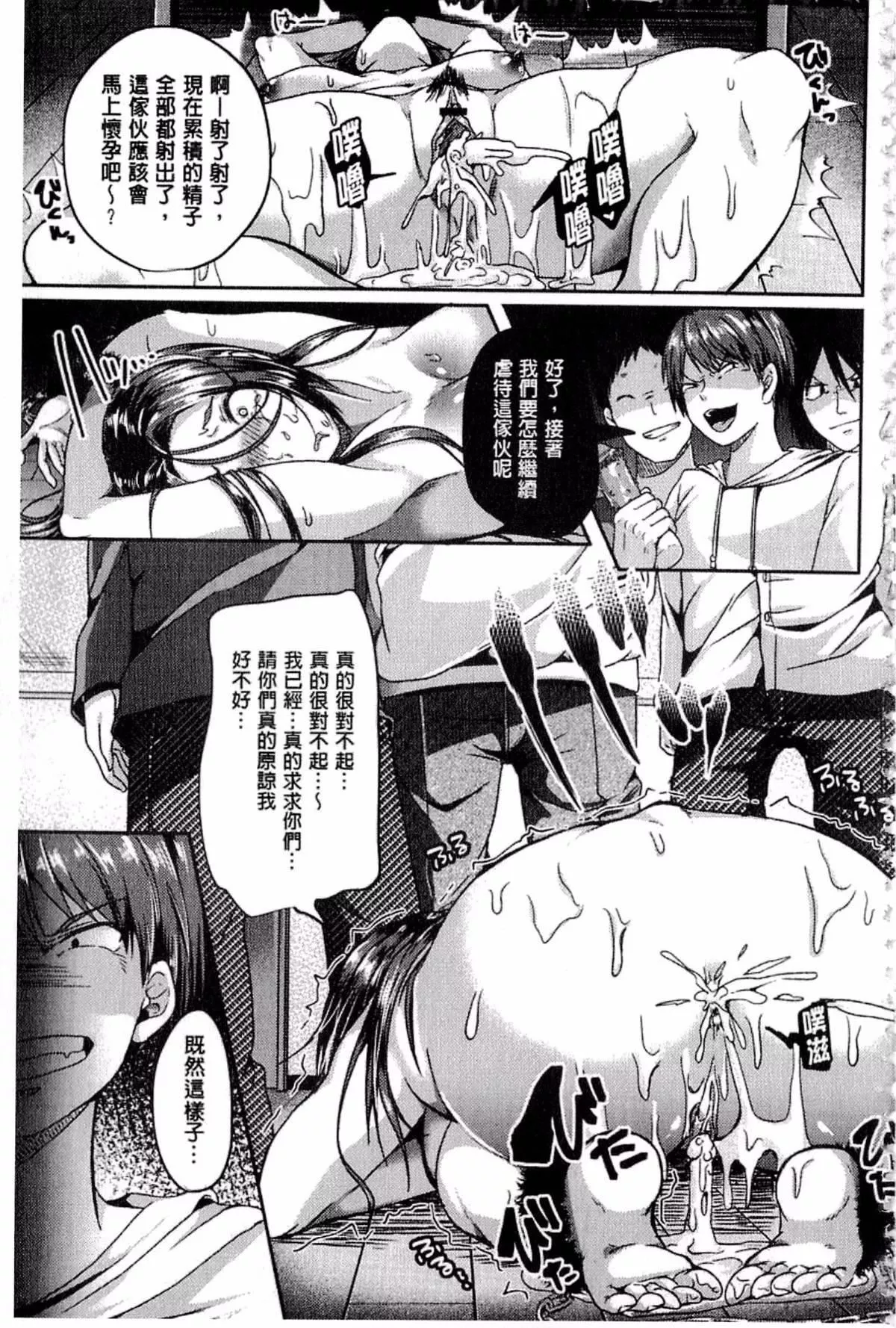 [仙道八]こわしてあそぼ-[仙道八]こわしてあそぼ - 图片 102