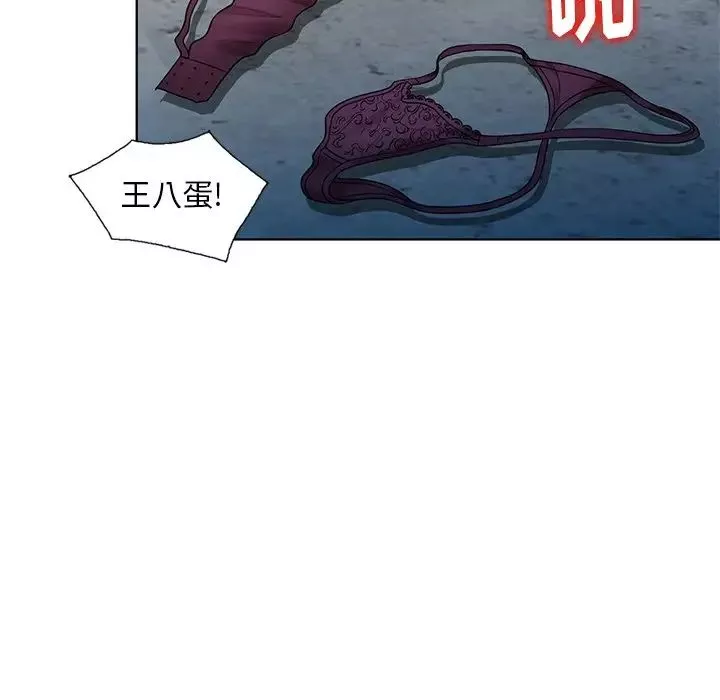 天降夢中人第51話