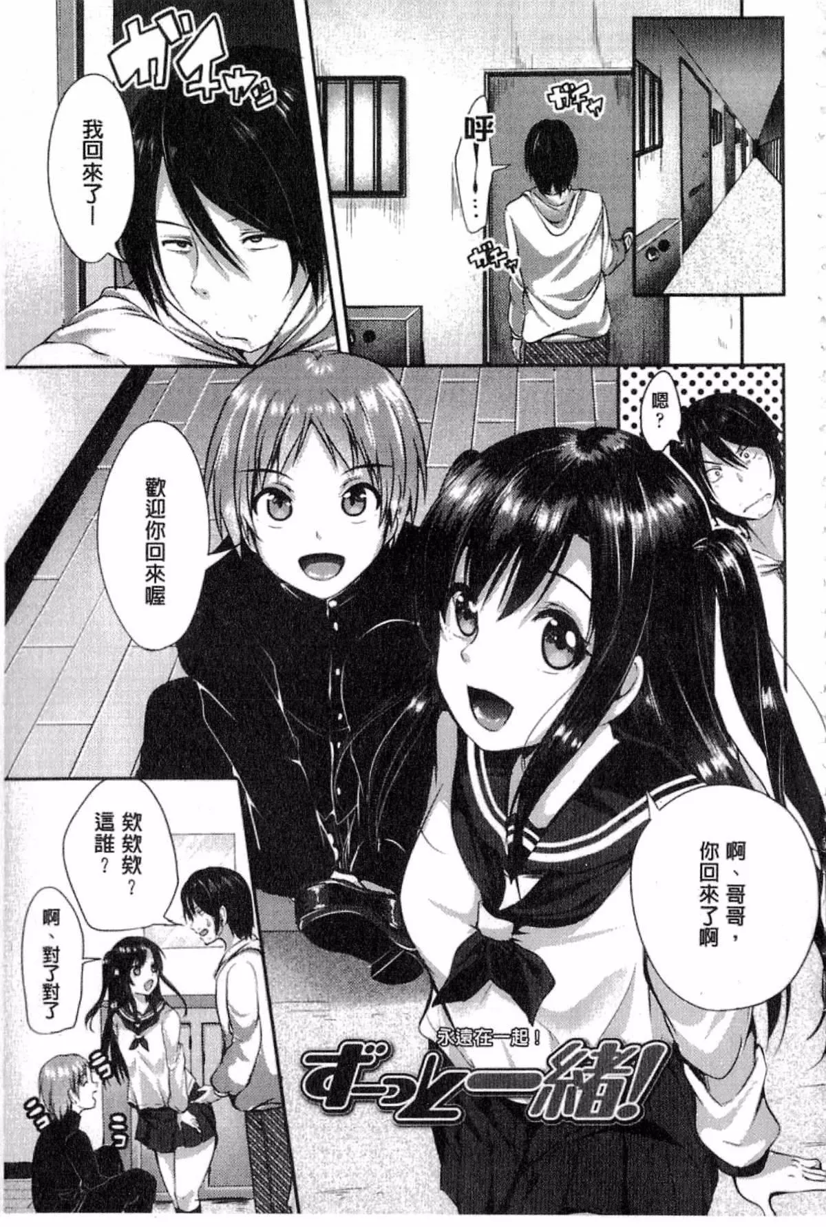 [仙道八]こわしてあそぼ-[仙道八]こわしてあそぼ - 图片 104