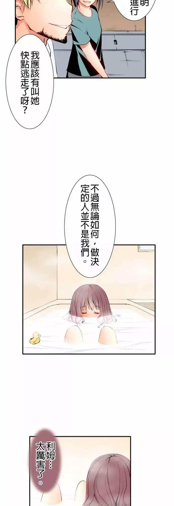 可爱兵器No.9各自的夜晚