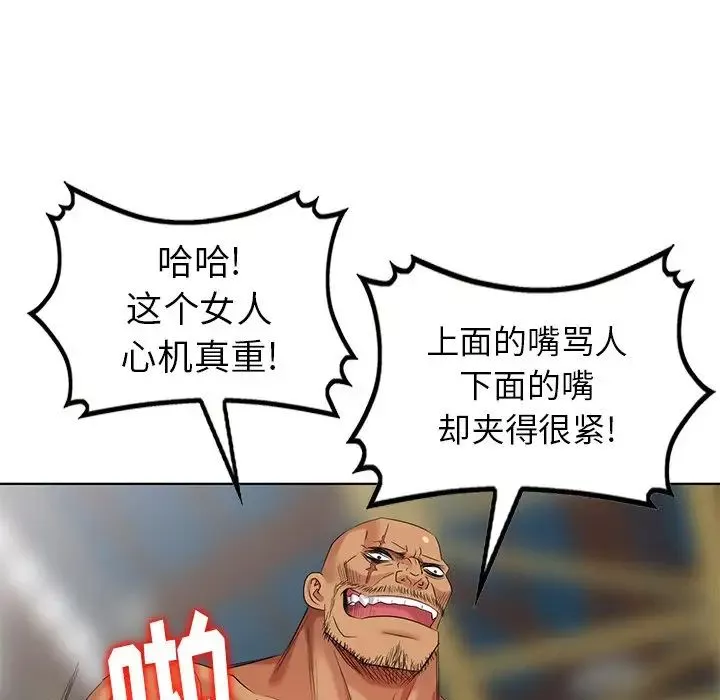天降夢中人第51話