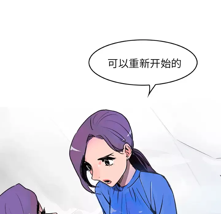 任何小姐-第18话 - 图片 105